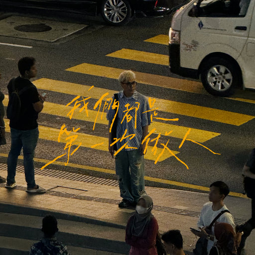 国产高潮白浆成人视频
